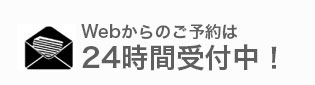 アンダーレ・レーシング・シミュレーター｜Webからのご予約