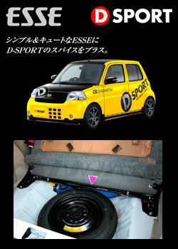 COX BODY DAMPER(コックス ボディ ダンパー) コペン用
