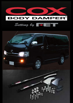 COX BODY DAMPER(RbNX {fB _p[)@HIACE/RGIUS-ACEp