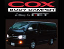 COX BODY DAMPER(RbNX {fB _p[) etting by FET HIACE/RGIUS-ACE