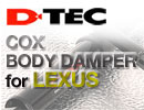 COX BODY DAMPER(RbNX {fB _p[) etting by D-TEC NTX(LEXUS)
