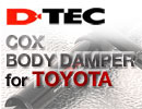 JCOX BODY DAMPER(RbNX {fB _p[) Setting by D-TEC g^(TOYOTA)