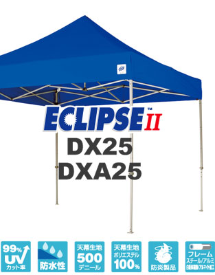 イージーアップ・テント E-Z UP デラックスシリーズ DELUXE
