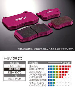 JURAN RACING(ジュラン) ジムカーナ用ブレーキパッド HM20