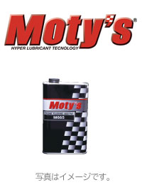 Moty's(モティーズ)添加材シリーズ
