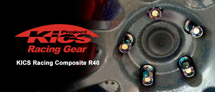 プロジェクトキックス (Project Kics) レーシングロック・ナット(Racing Composite R40)