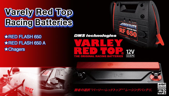 バーリーレッドトップ(VARLEY RED TOP) スタータパック/チャージャ(RedFlash/Chargers)