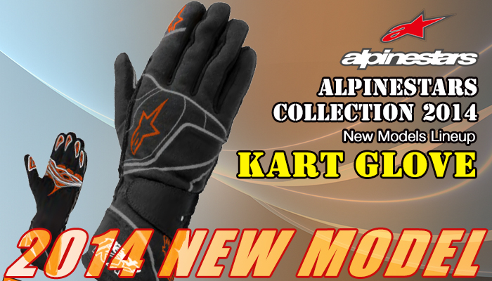 アルパインスターズ(alpinestars) カートグローブ(KartingGlove)