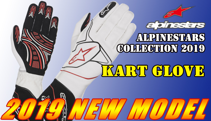 アルパインスターズ(alpinestars) カートグローブ(KartingGlove) 2019