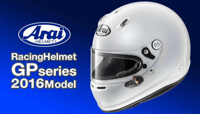 アライ arai ヘルメット GPシリーズ 8859(GP Series 8859) 2016年モデル