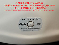 M6ターミナル対応 FHRアンカー(HANSアンカー) FHR-01