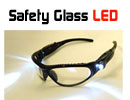 5Zigen safetyglass　セーフティグラス(保護用メガネ)　LED付きモデル