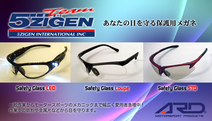 5Zigen safetyglass Z[teBOX(یpKl)