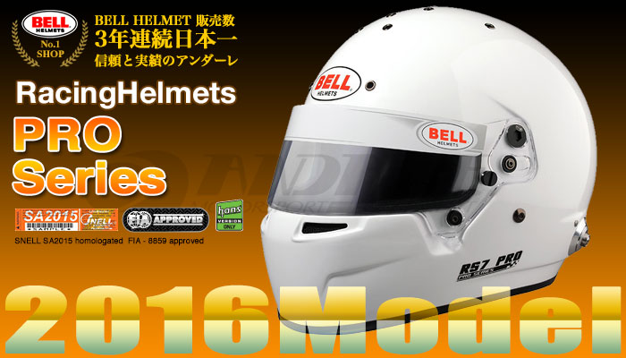 ベル BELL ヘルメット プロシリーズ(PRO Series) 2016年モデル