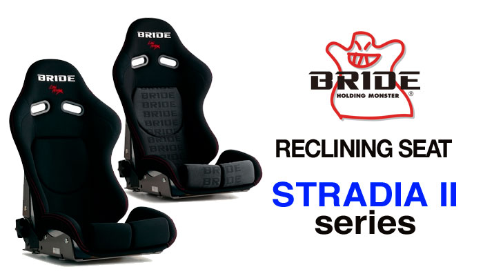 ブリッド(BRIDE) リクライニングシート STRADIA2 SERIES