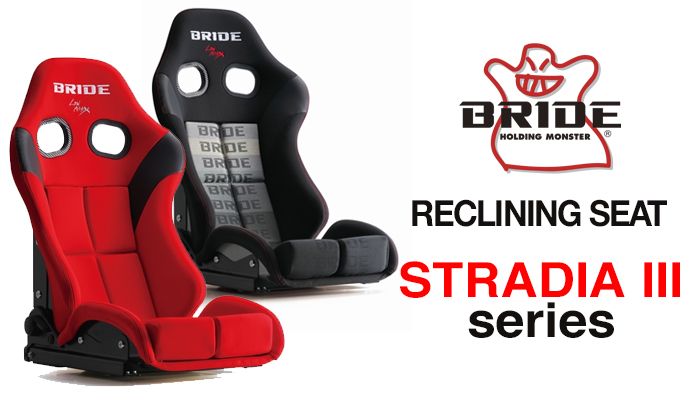 ブリッド(BRIDE)　リクライニングシート STRADIA3 SERIES
