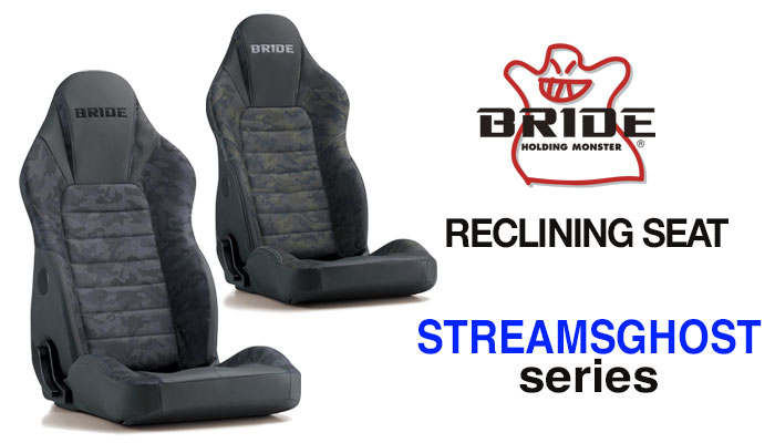 ブリッド(BRIDE) リクライニングシート GIAS & STRADIA SERIES