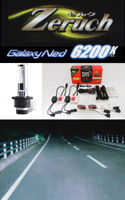 CATZ ZERUCHフォグランプシステム ギャラクシーネオ6200ケルビン GalaxyNeo6200K