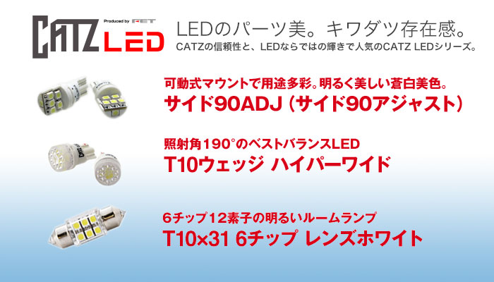 LEDou@LY LED (CATZ LED) ̂Љ