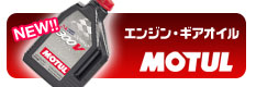 MOTUL(`[)GWICEMAIC