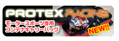 プロテックスレーシング(PROTEX RACING) キャリングコンテナ バッグ