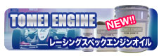 \GWICEMAIC@TOMEI ENGINE(GW)IC