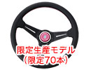 NARDI XeAO fB[vR[ SPORTS TYPE RALLY