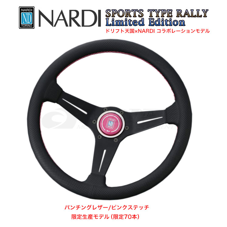 NARDI/ナルディ SPORTS タイプラリー レザーブラックスポーク 34φ
