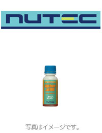 nutec(ニューテック)添加材・ケミカルシリーズ NC-220