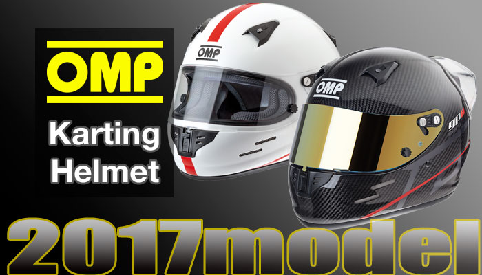 OMP カートヘルメット(Kart Helmet)