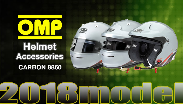 OMP カーボン8860シリーズ(CARBON8860)