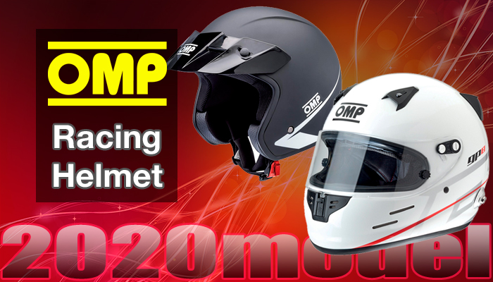 OMP ヘルメット(RacingHelmet)