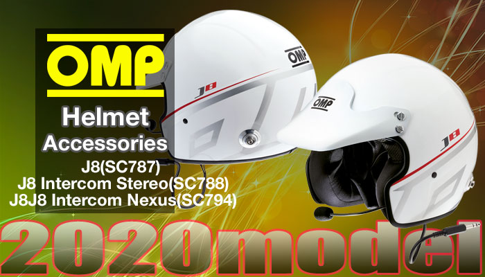 OMP ジェット8 シリーズ 2020年モデル