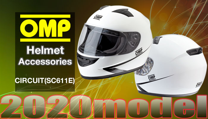 OMP サーキット(CIRCUIT) シリーズ 2020年モデル