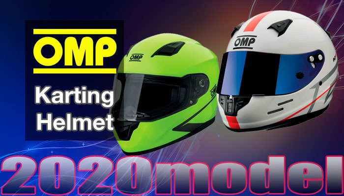 OMP カートヘルメット(Kart Helmet)