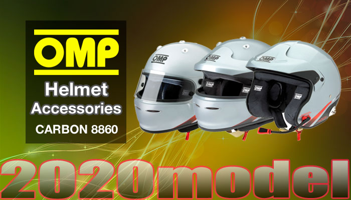 OMP カーボン8860シリーズ(CARBON8860)
