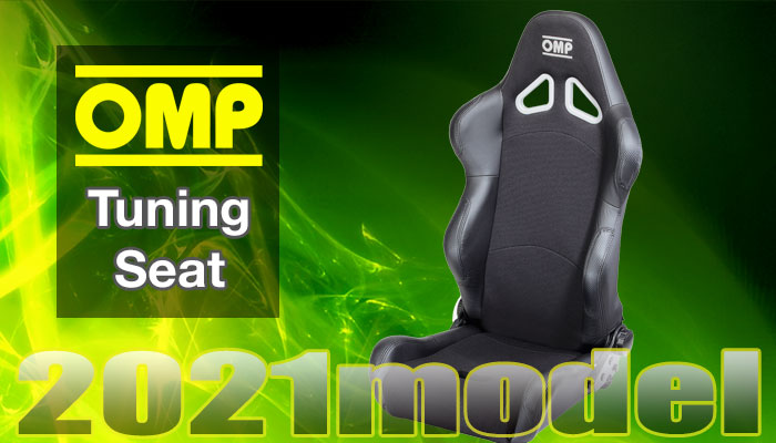 OMP　チューニング リクライニング・バケット シート　(Tuning Seat)