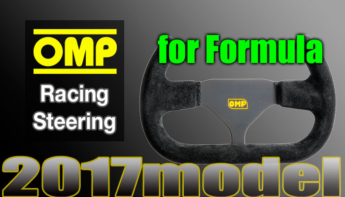 OMP フォーミュラステアリング(FormulaSteering)