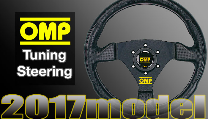 OMP ステアリング(Steering)