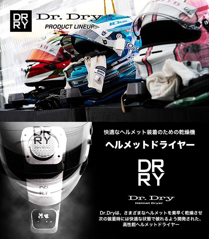 Helmet Dryer Dr.Dryiwbg@hC[@hN^[hCj