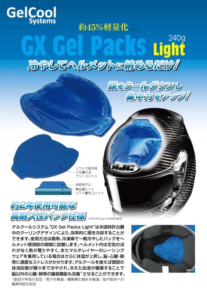 GEL COOL SYSTEMS QN[ GX Gel Packs Light