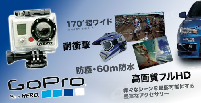 GoPro Motorsports HERO(GoPro HD HERO(S[vHD q[[) rfIJ