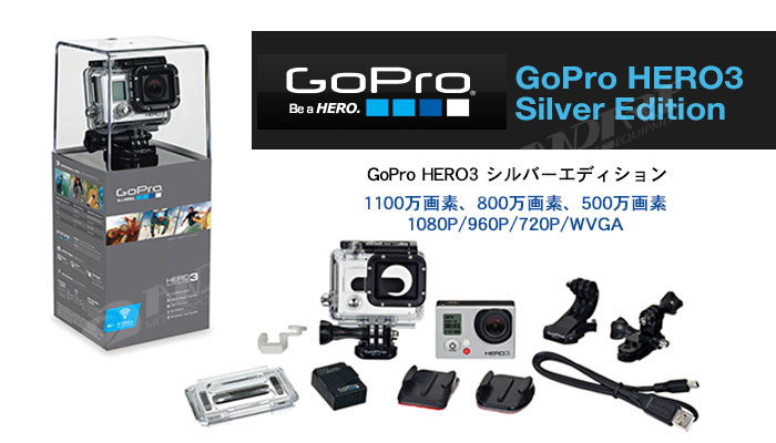GoPro HERO3 Silver Edition (ゴープロ ヒーロー3、シルバー 