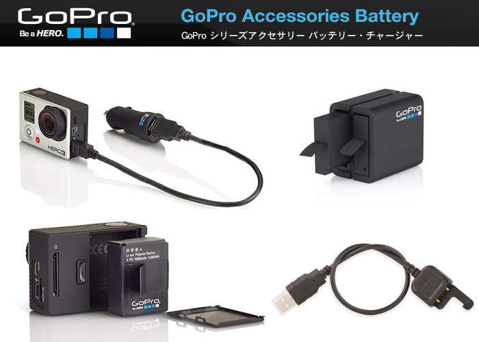 GoPro バッテリー・チャージャー・電源、アクセサリー