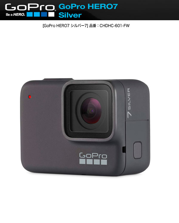 GoPro HERO7 ビデオカメラ(車載カメラ)