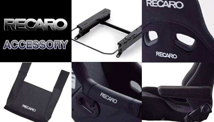 レカロ(RECARO) シートアクセサリー(seataccessory)