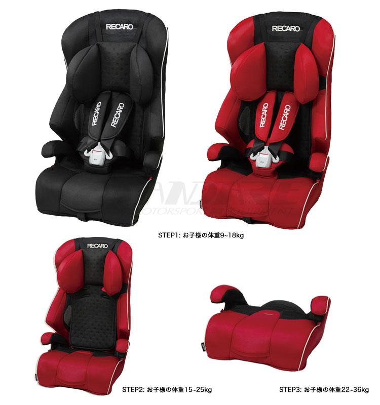 レカロ(RECARO) チャイルドシート(Childseat)