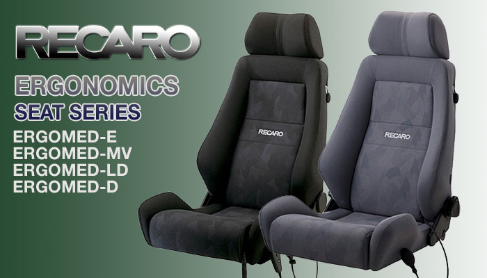 レカロ(RECARO) エルゴノミクス(Ergonomics) リクライニングシート(seat)