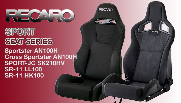 レカロ(RECARO) スポーツ(Sport) リクライニングリクライニングシート ...