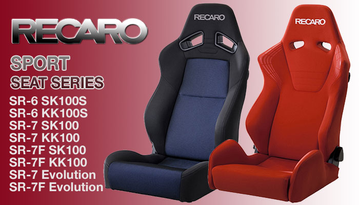 RECARO SR-7 レカロ